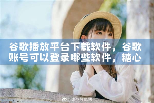 北京冷库软件下载平台|糖心Vlog入口