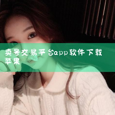 Android（Google Play）：在Google Play页面点击“安装”按钮，系统将自动下载并安装APP。下载速度取决于网络环境，建议使用Wi-Fi以避免流量消耗。步骤5：安装与权限设置iO,