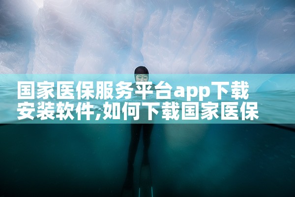一网一平台的下载软件